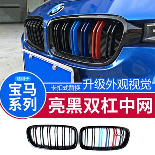 318 中网 宝马3系改装 320li亮黑色黑武士三色进气格栅 19新老款