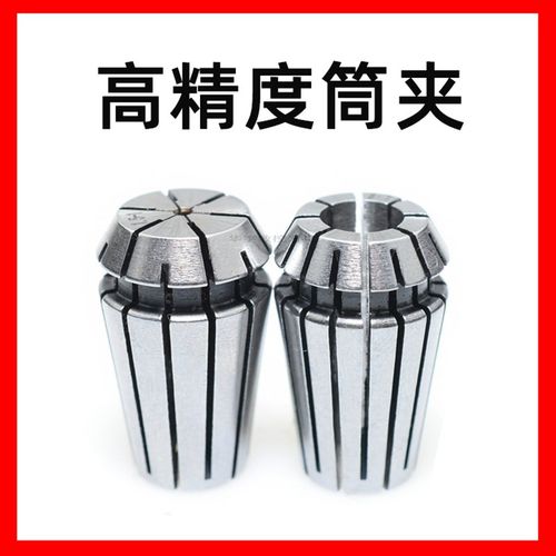 高精度0.008hmmER弹性筒夹CNC加工中心夹头ER20-0.5-13型号齐全