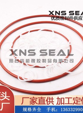 O型圈硅胶线径3.1外径9-300耐高温低温白色红色OU形橡胶圈VMQ