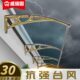 铝合金支架雨棚耐力板无声家用阳台窗户大门空调静音遮阳遮雨蓬