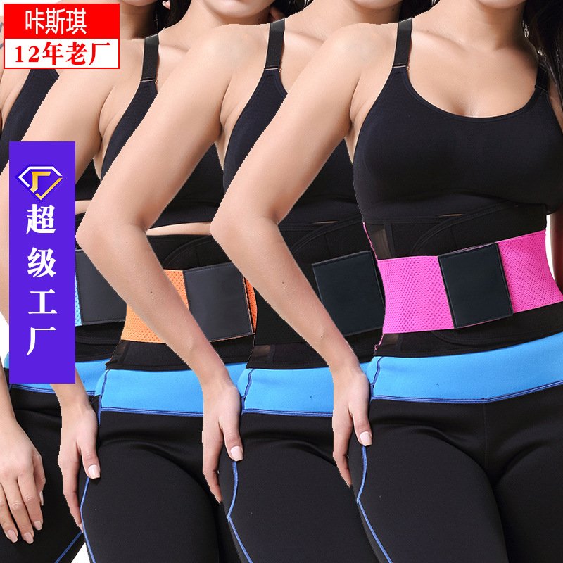 SPORT运动健身塑形腰带护腰运动护腰