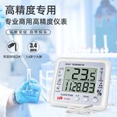 三印电子温湿度计大屏数显温度表湿度表高精度室内外探头干湿度表