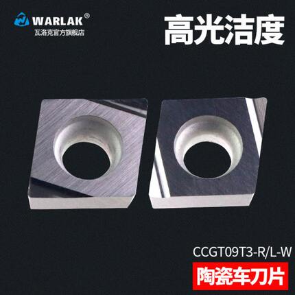 数控陶瓷刀片CCGT09T304R-W车床刀具精车机加工外圆内孔金属刀粒