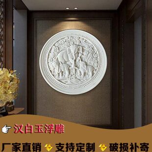 汉白玉大理石浮雕壁画大象浮雕庭院中式石雕浮雕石头屏风背景墙