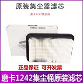 磨卡原装 1242集尘桶滤芯42升集尘器过滤芯工业级纸滤盒干磨机配件