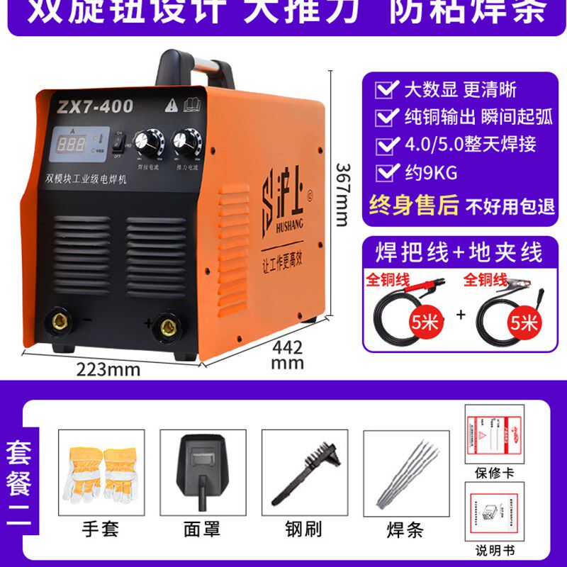 沪上315电焊机工业级220V家用纯铜38I0V双电压两用小型不锈钢焊机