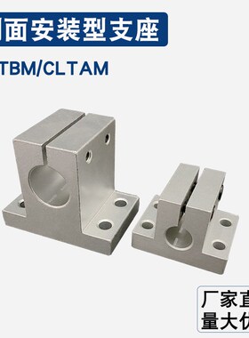 导向轴支座轴承座支架侧面安装型加厚轴C承支柱固定座钢CLTB CLTA