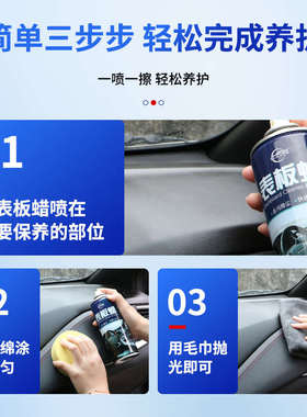 仆旅塑料件镀晶翻新剂仪表盘表板蜡汽车专用内饰上光保养还原黑色