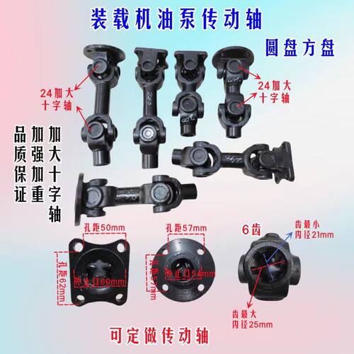 适用于小型装载机铲车齿轮泵传动轴联轴器液压油泵6键方盘圆盘连