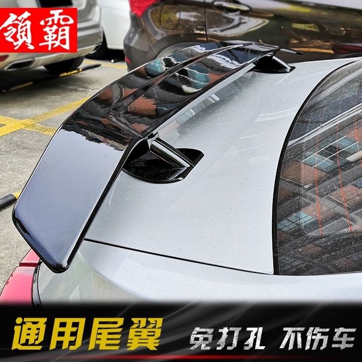 适用于三厢汽车通用大尾翼改装免打孔碳纤纹跑车翼运动款GT飞机翼