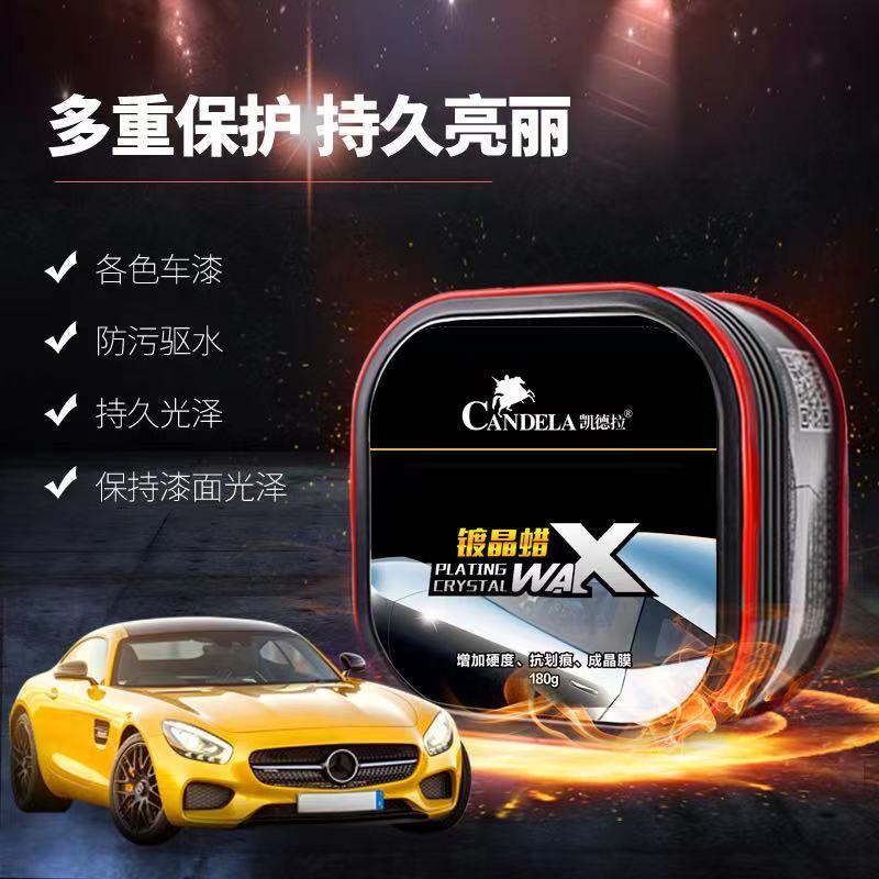 适用于汽车镀晶车蜡上光黑白色通车蜡/划痕蜡/划痕釉