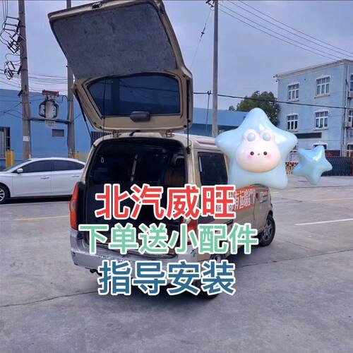 适用于北汽威旺306A307面包车尾门改装飞翼门伸缩液压杆液压杆配