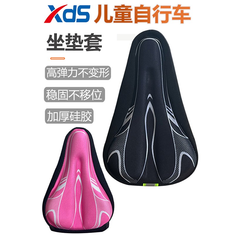 适用于 于喜德盛冲锋号/中国风/镁骑士/小飞侠 超软儿童自行车坐