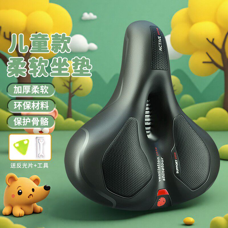 适用凤凰儿童自行车坐垫防屁股痛超软鞍座登山车加厚减震防雨座椅