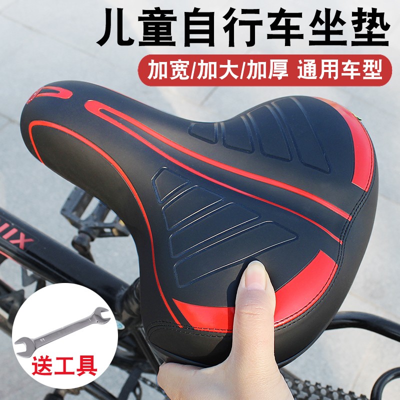 适用永久儿童自行车坐垫防屁股痛套山地车加大加宽超软鞍座通用