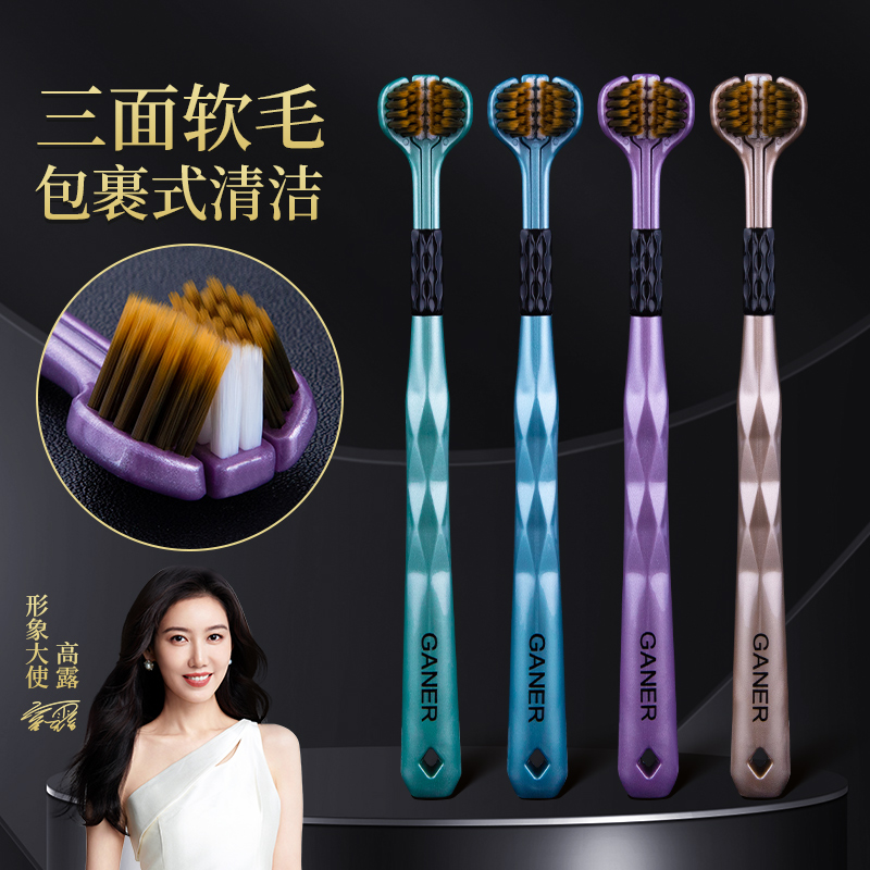 卡尼尔三面包裹式清洁牙刷