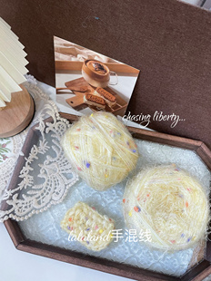 加州阳光 黄色彩豆手混线diy手工包包围巾帽子毛线