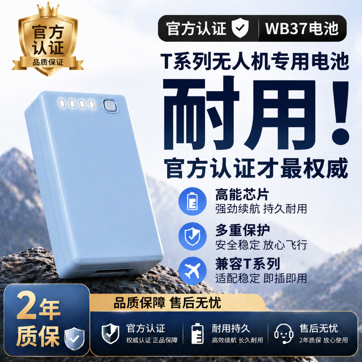 大疆大容量原厂T70T70pT100T60T50T25pT30T40遥控器WB37电池全新