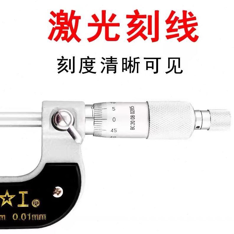 测75管25厚-圆头千分尺500球mm单0.双仪测微-面1圆头-上工壁0