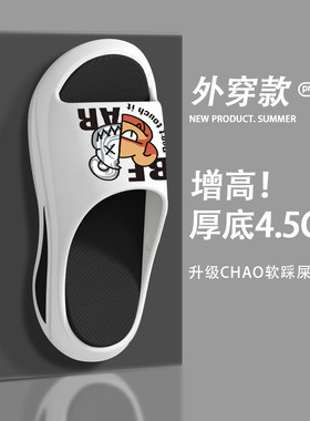 夏季男士暴力熊防滑耐磨凉拖