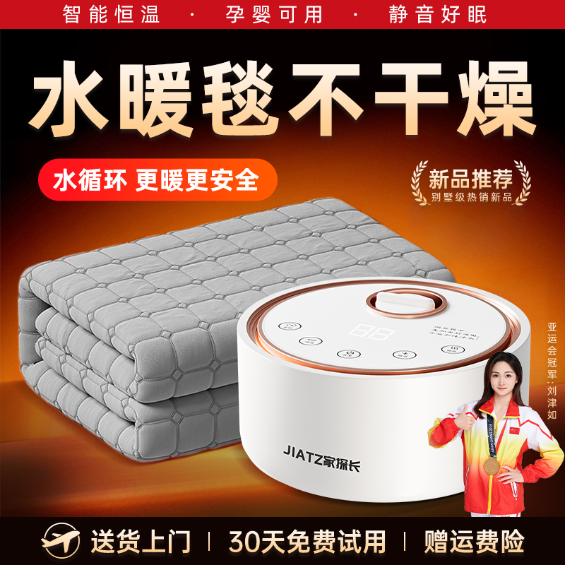 【冠军代言/品质严选】水暖毯