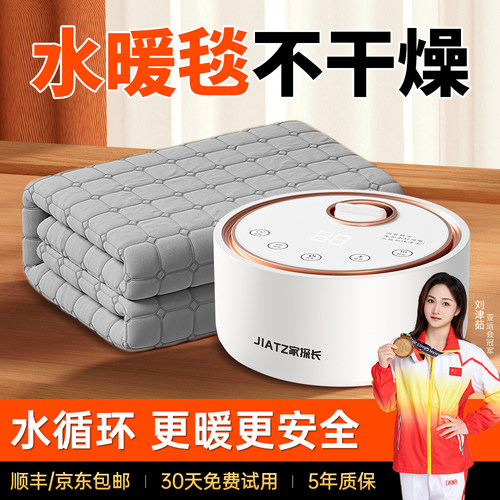 【冠军代言/品质严选】水暖毯