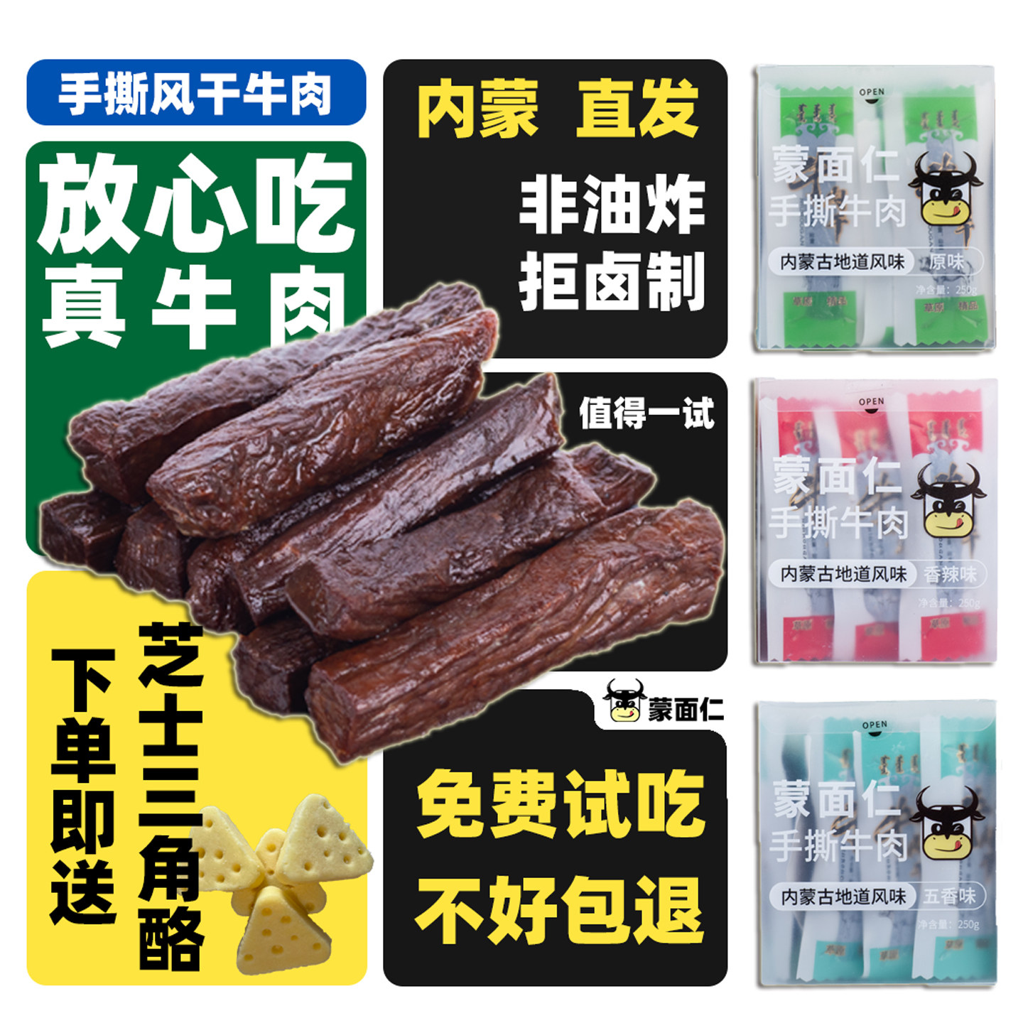 内蒙古风干牛肉干500g草原特产手撕牛肉独立装零食健身官方旗舰店