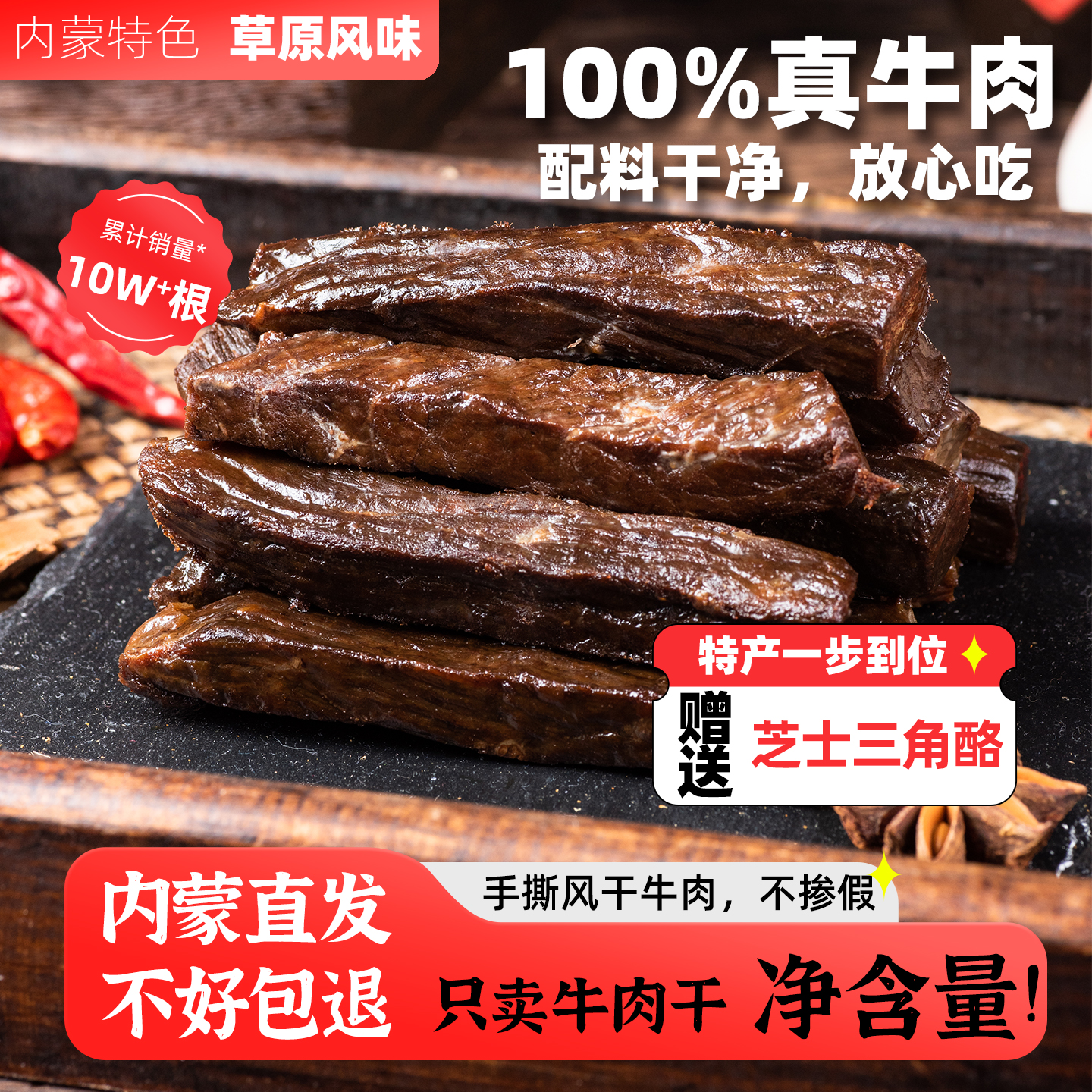 手撕牛肉干内蒙古风干牛肉干500g官方旗舰店正宗草原特产健身零食