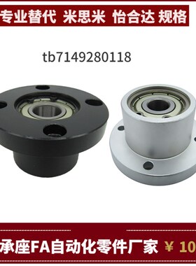 SBGRC6801 6901 6001 6201 6802ZZ VV DD-25 35 20 30 40 轴承座