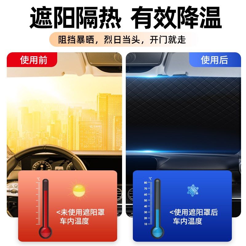 汽车遮阳前挡风玻璃防晒隔热板罩车窗用遮阳帘防雪霜冻面罩衣加厚