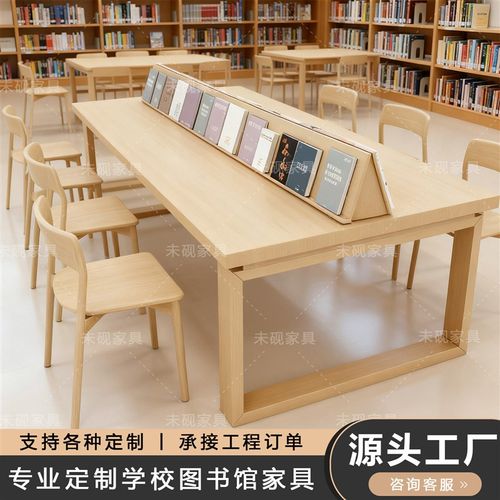 定制学校图书馆阅览桌共享书店书屋考研自习室学习书桌实木阅读桌