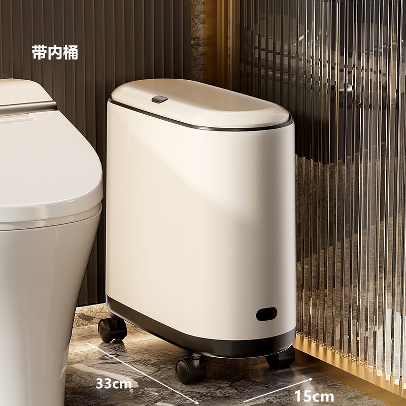 夹缝垃圾桶家用i厕所缝隙清洁桶按压弹盖纸篓密封收纳桶窄缝卫生