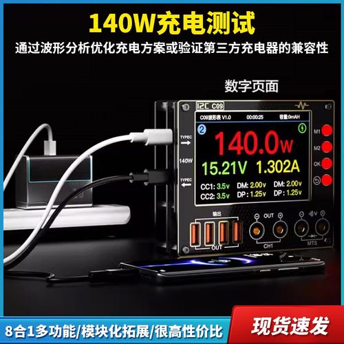 i2C C09波形电l流表 多种数显模式 充电检测/电压测量 万用表功能