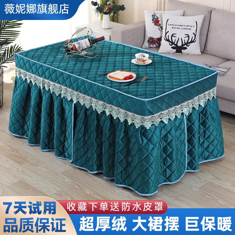 长方形烤火d桌子罩套电取暖桌罩套烤火炉桌罩电炉罩套烤火被茶几
