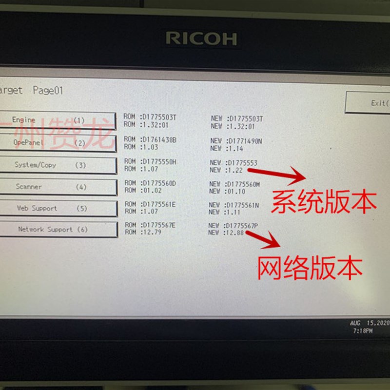 理光MPC2011 C2003 C25I03固件升级卡 扫描升级卡