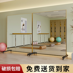 可移动舞蹈镜万向轮落地镜家用镜子全身穿衣镜瑜伽健身练功房镜子