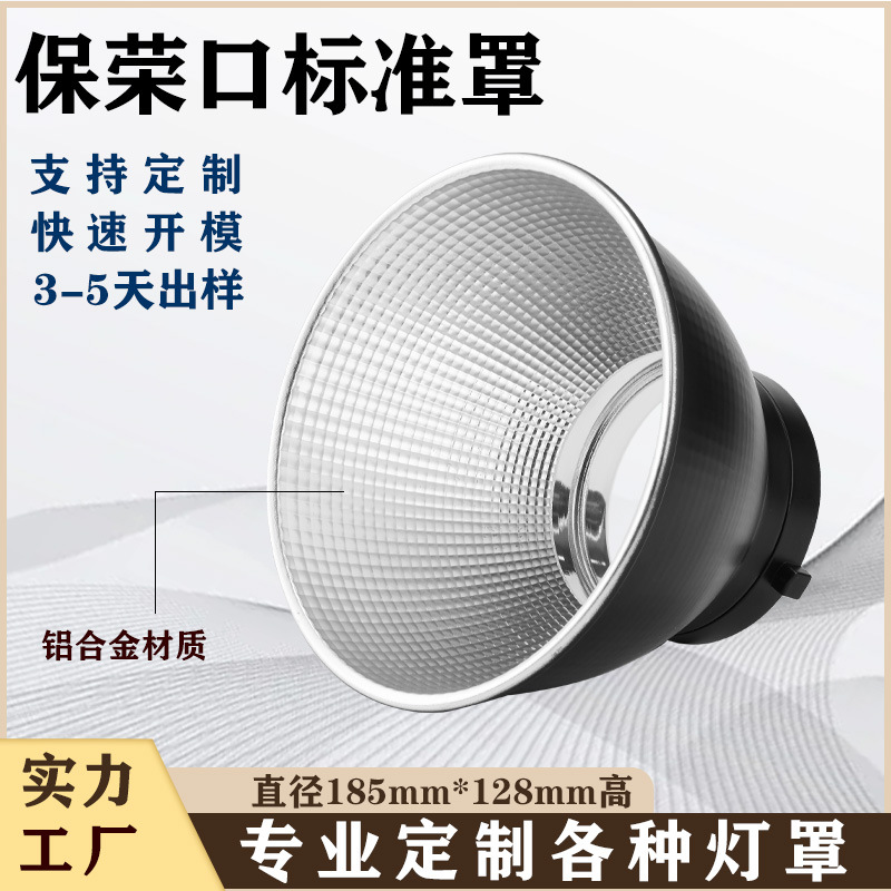 55度标准罩保荣口卡扣灯罩摄影灯罩格纹专业补光反光聚光蜂巢遮光