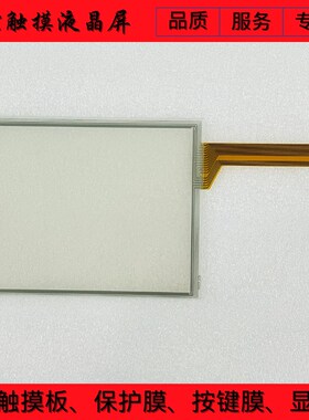 全新V810C V810CD V810CD-043B V810CN V810IC V810T触摸板保护膜
