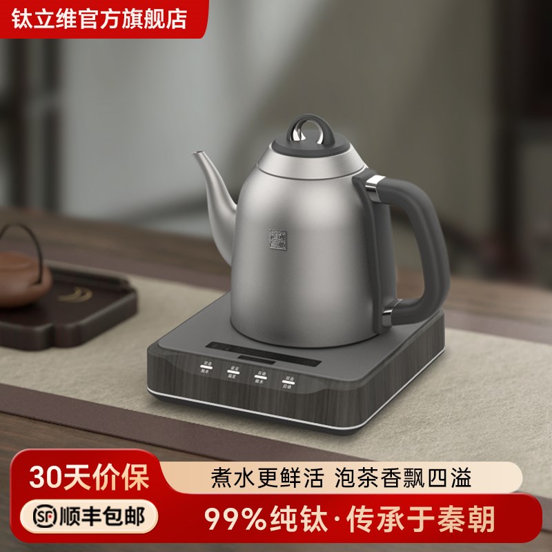 Tiliving钛自动上水电热水壶烧水壶泡茶专用家R用抽水茶台保温一