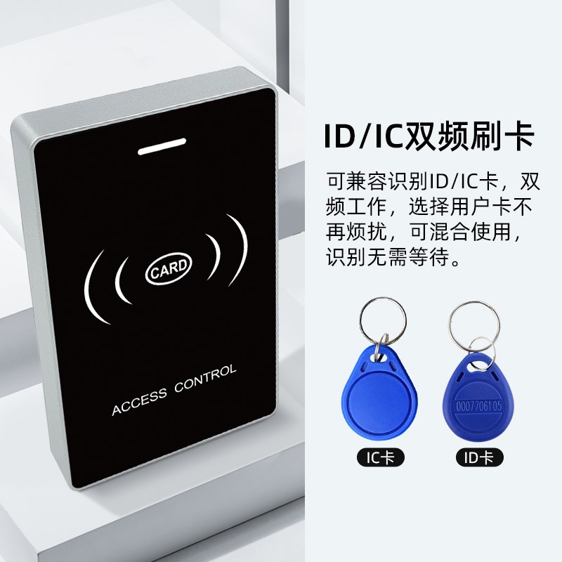 户外防水刷卡门禁一体机IuD/IC双频刷卡支持数据互导管理卡模式