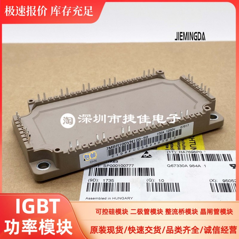 直拍7MBR150VNj120-50GD150PIY120C6SN7MBR150XNE120-50全新