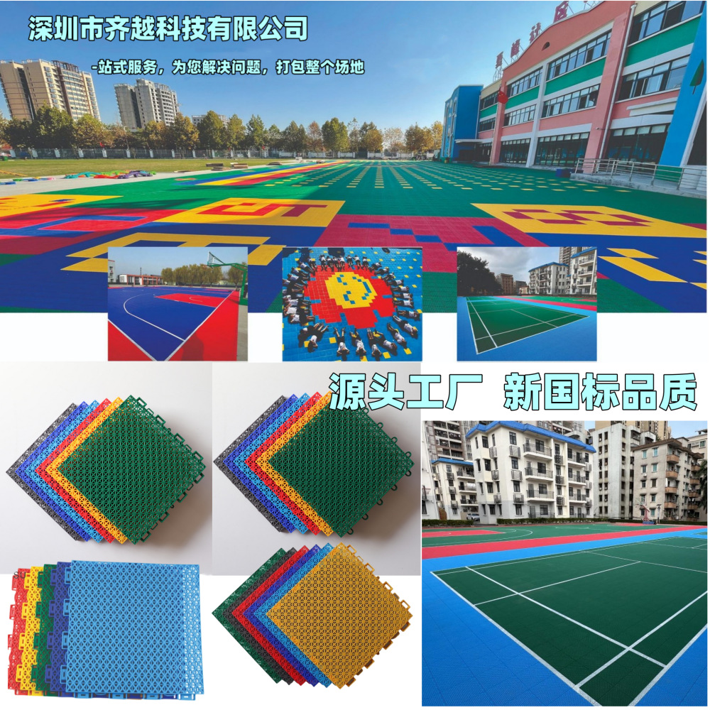 幼儿园学校操场拼接原料PP悬浮地板政府户外篮球场运动场防摔地垫