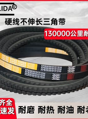 齿形窄V三角带 XPB2630 XPB2650 XPB2680 XPB2690 XPB2700 皮带