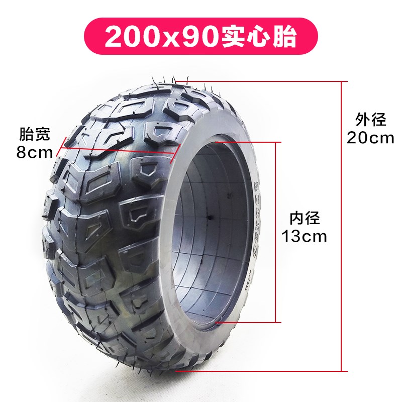 200x90实心胎儿童卡丁车后轮电机外胎免充气耐磨电动游乐车小轮胎
