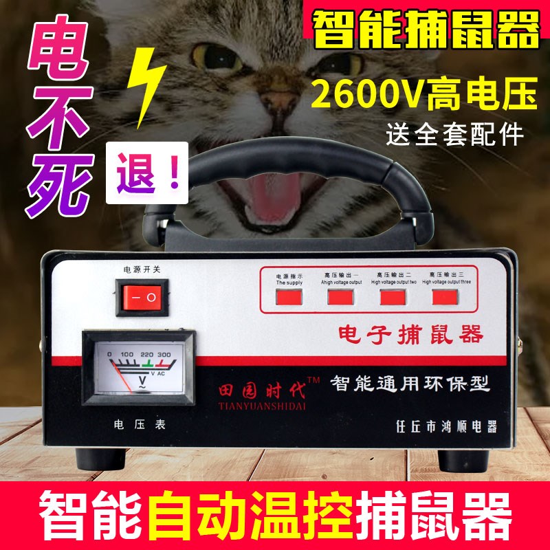 电猫电子灭鼠器捕鼠家用高压电y鼠器野外老全自动连续笼子捉鼠粘