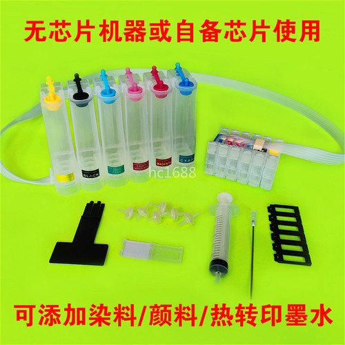 适用爱普生R330 1390 T60连供 空墨盒 颜料 热转印 一键复位芯片