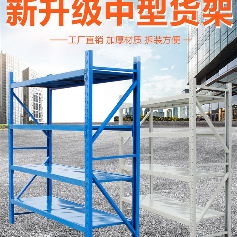 新疆乌鲁木齐货架l置物架多层多功能超市家用仓储仓库货架拆装货