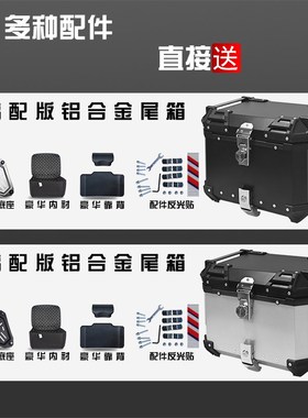 AYAY密码锁铝合金尾箱摩托车后备箱大容量通用电动车踏板车后尾箱