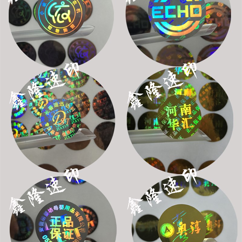 撕毁无效易碎贴激光镭射防伪贴定制防拆撕贴纸封口不干胶标签定做