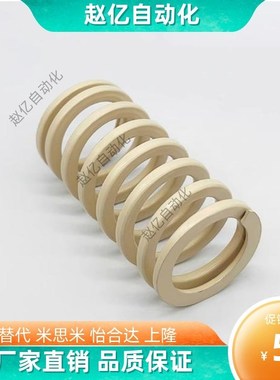 替怡合达矩形弹簧YSWR-D14.5/D17-L15/L20/L25/L30/L35/L40-L150